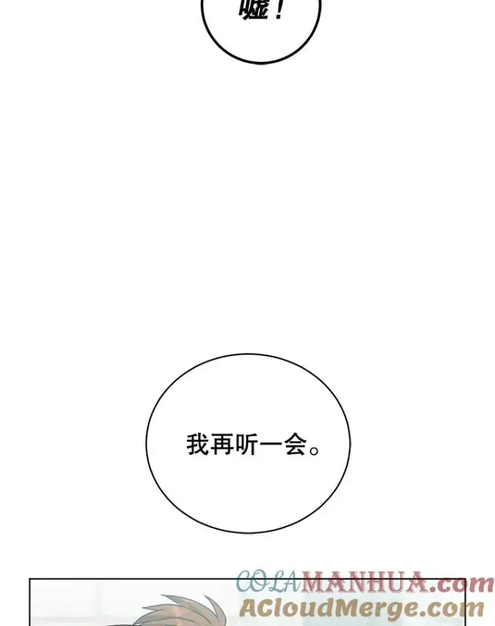漫画《顶级英雄归来》88.加入无敌强者第113张图
