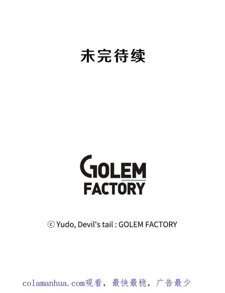 漫画《顶级英雄归来》88.加入无敌强者第115张图