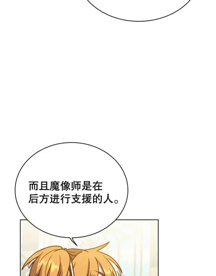 漫画《顶级英雄归来》88.加入无敌强者第12张图