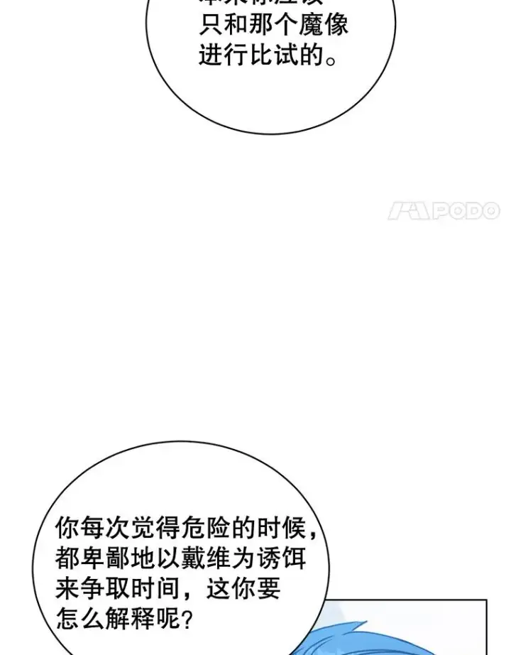 漫画《顶级英雄归来》88.加入无敌强者第14张图