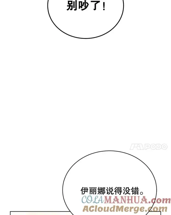 漫画《顶级英雄归来》88.加入无敌强者第17张图