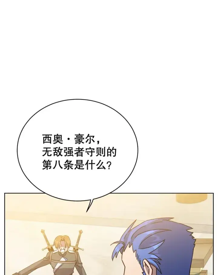 漫画《顶级英雄归来》88.加入无敌强者第19张图