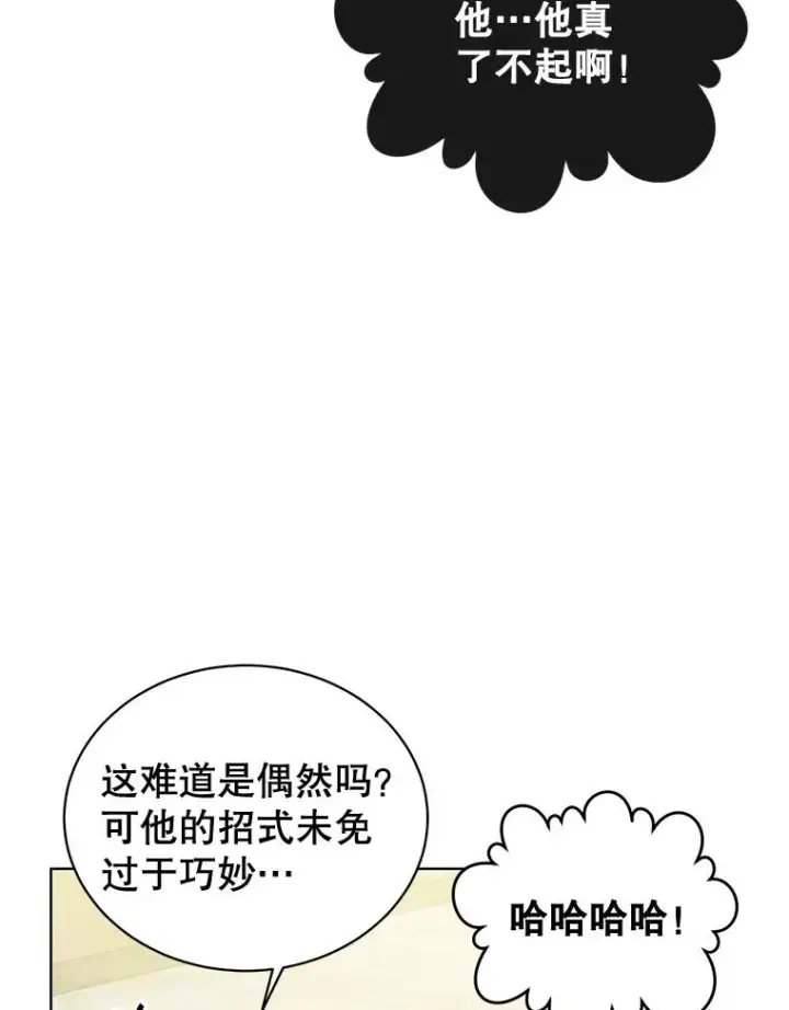 漫画《顶级英雄归来》88.加入无敌强者第2张图