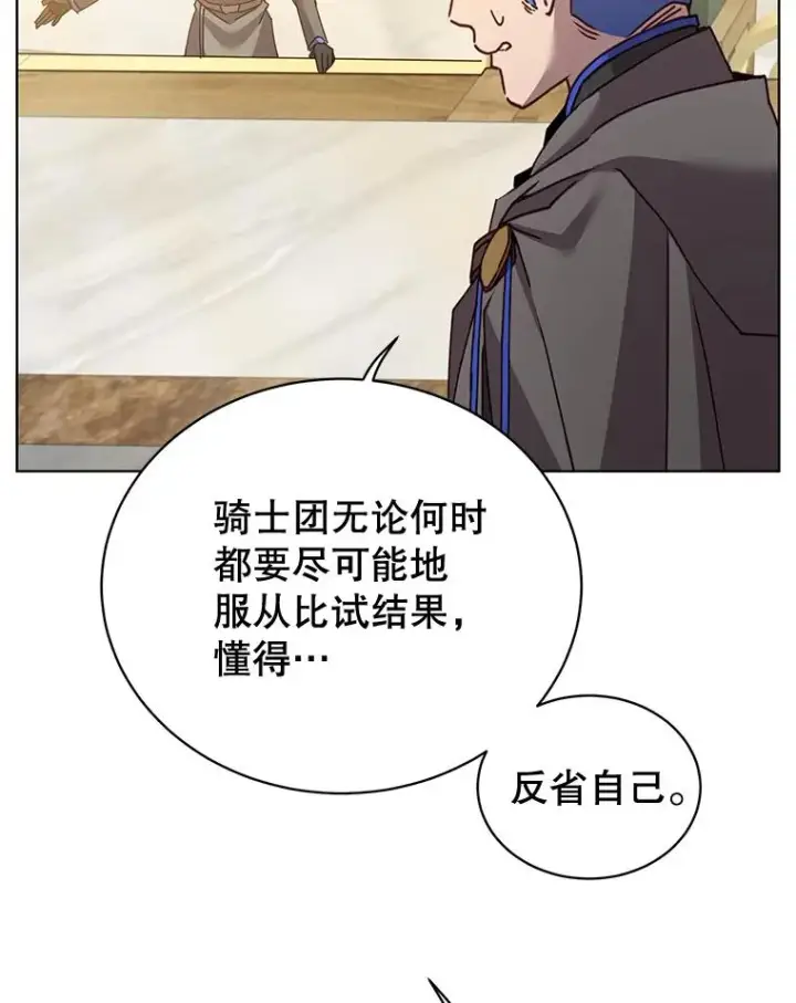 漫画《顶级英雄归来》88.加入无敌强者第20张图