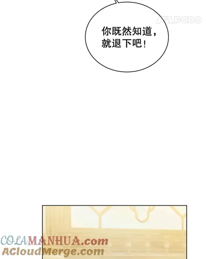漫画《顶级英雄归来》88.加入无敌强者第21张图