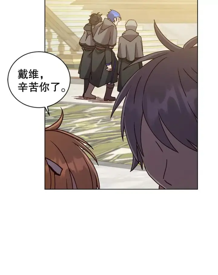 漫画《顶级英雄归来》88.加入无敌强者第22张图