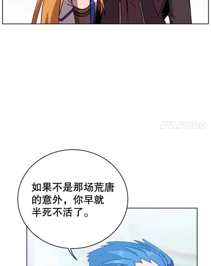 漫画《顶级英雄归来》88.加入无敌强者第24张图