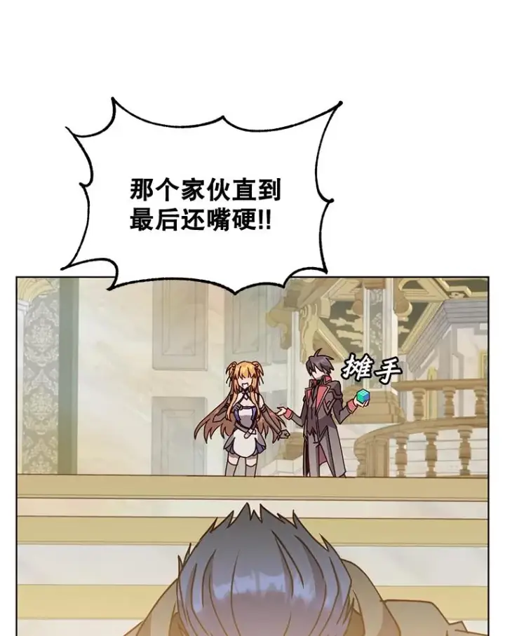 漫画《顶级英雄归来》88.加入无敌强者第26张图