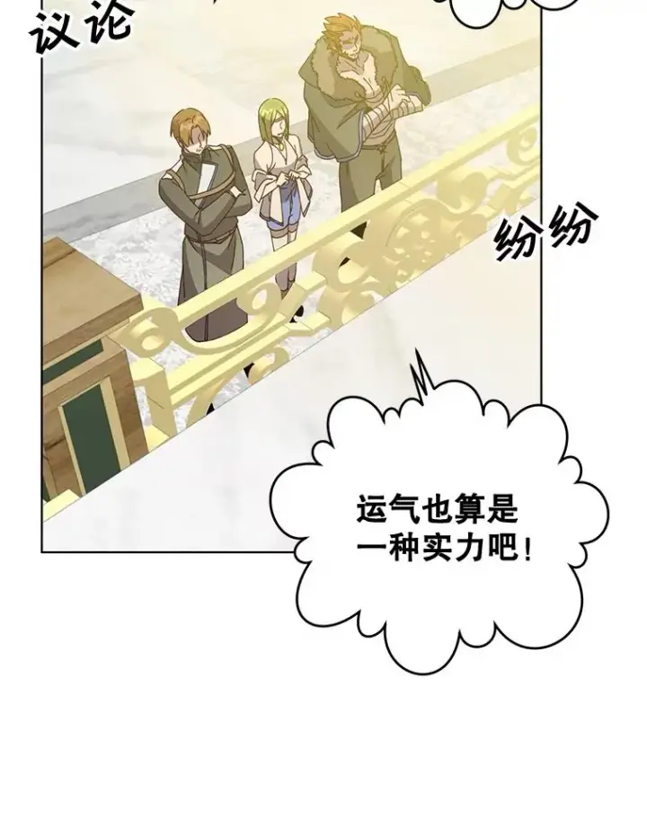 漫画《顶级英雄归来》88.加入无敌强者第3张图