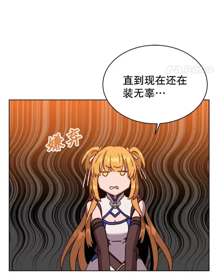 漫画《顶级英雄归来》88.加入无敌强者第31张图