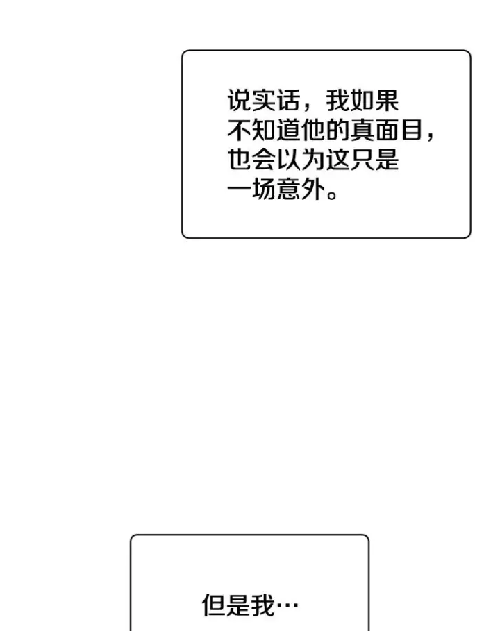 漫画《顶级英雄归来》88.加入无敌强者第32张图