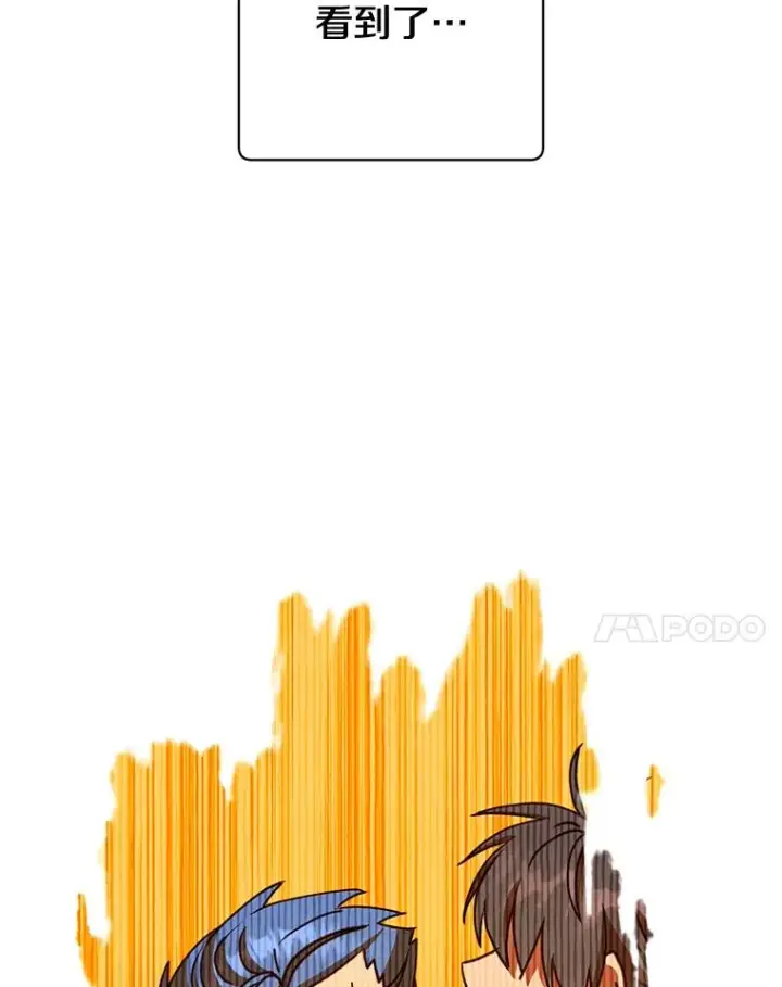漫画《顶级英雄归来》88.加入无敌强者第34张图