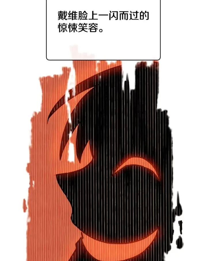 漫画《顶级英雄归来》88.加入无敌强者第36张图