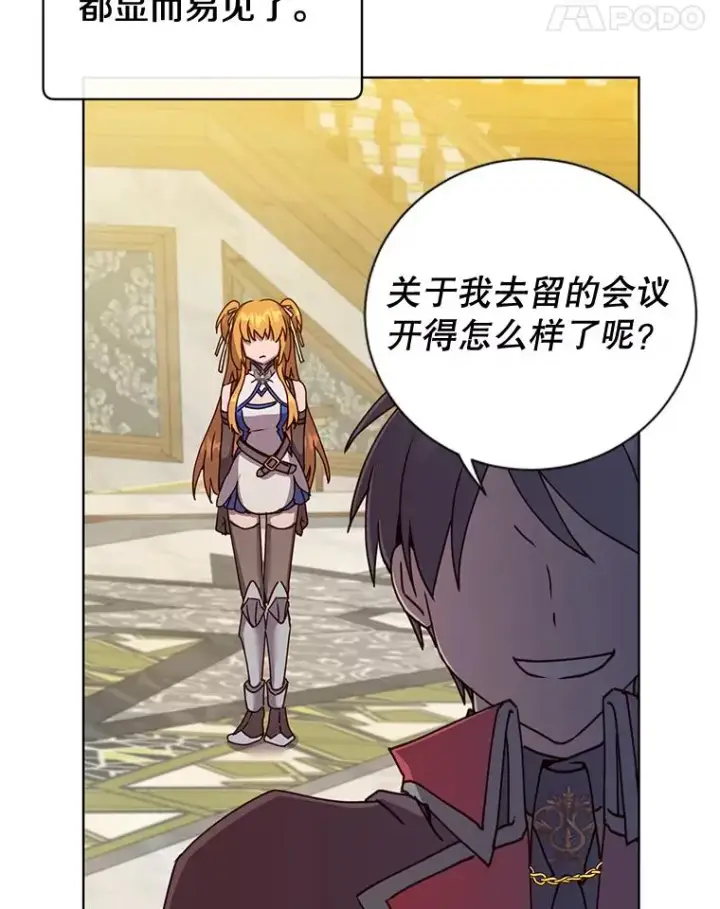 漫画《顶级英雄归来》88.加入无敌强者第38张图