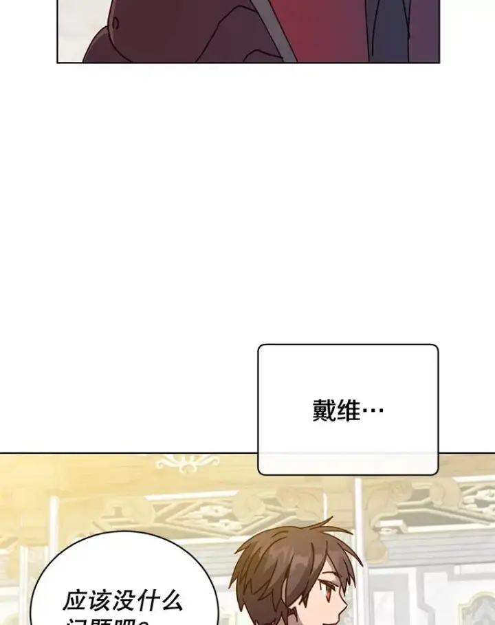漫画《顶级英雄归来》88.加入无敌强者第39张图
