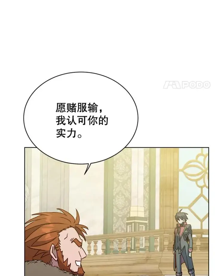 漫画《顶级英雄归来》88.加入无敌强者第4张图