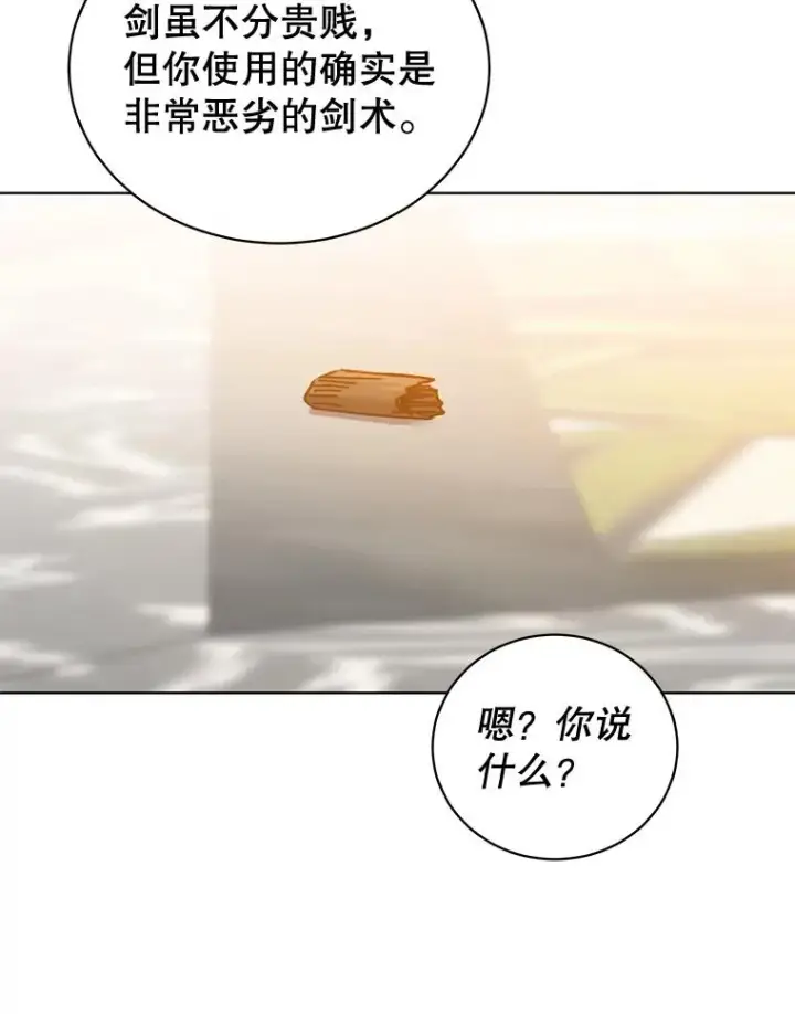 漫画《顶级英雄归来》88.加入无敌强者第43张图