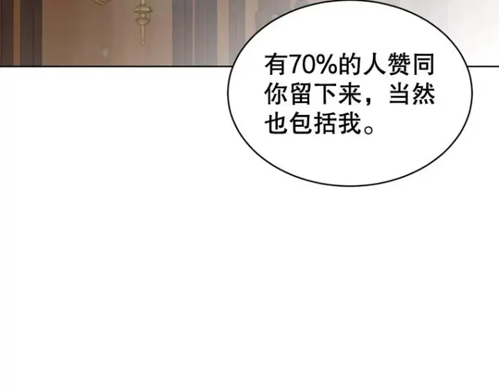 漫画《顶级英雄归来》88.加入无敌强者第47张图