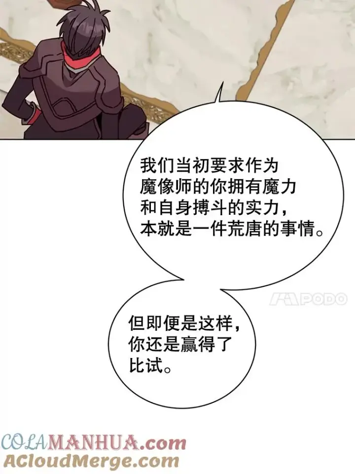漫画《顶级英雄归来》88.加入无敌强者第49张图