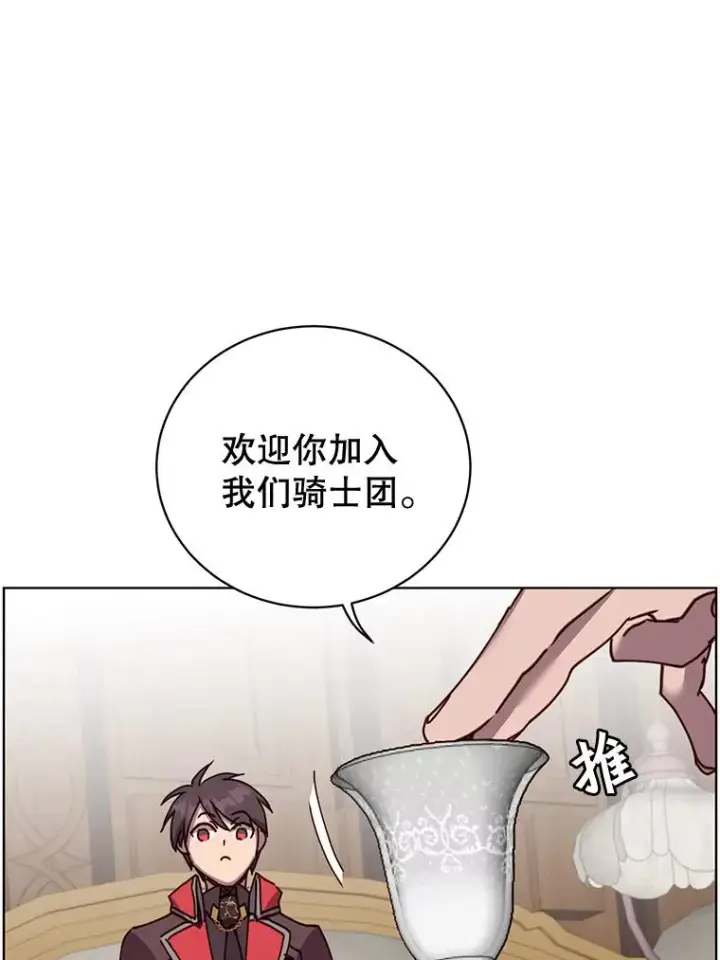 漫画《顶级英雄归来》88.加入无敌强者第50张图