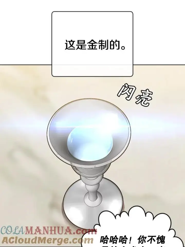漫画《顶级英雄归来》88.加入无敌强者第53张图