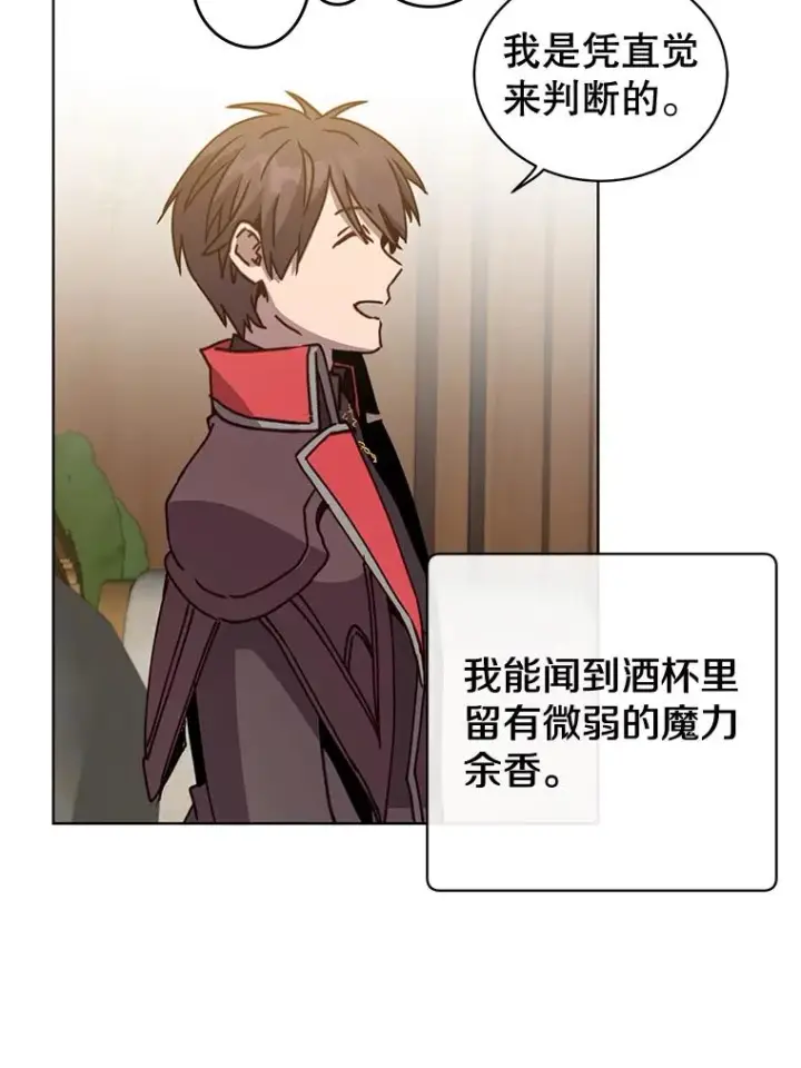 漫画《顶级英雄归来》88.加入无敌强者第55张图
