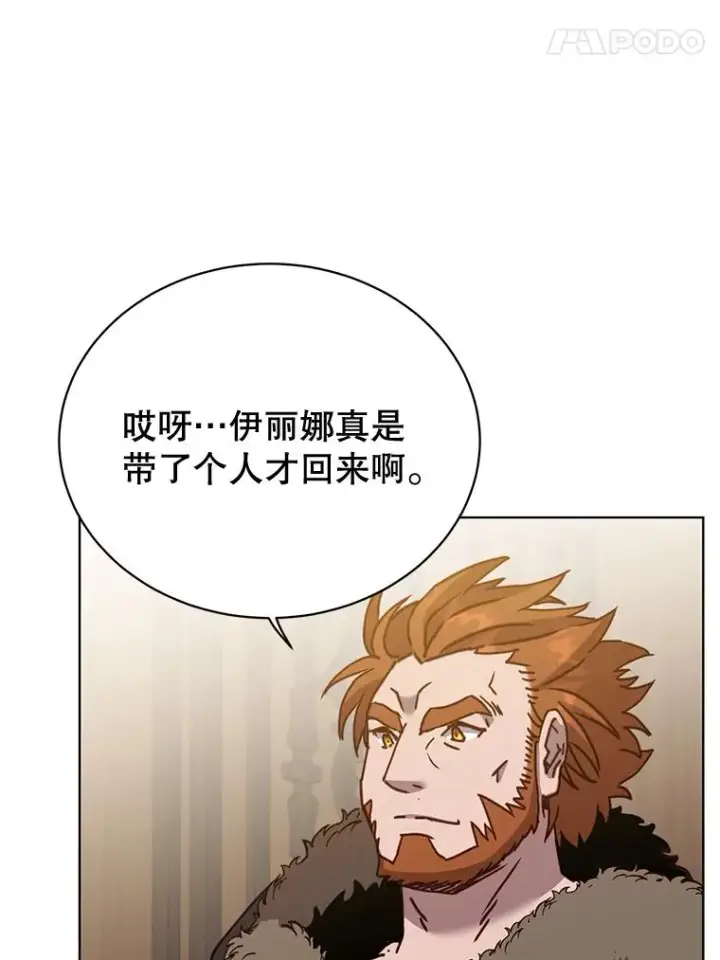 漫画《顶级英雄归来》88.加入无敌强者第56张图