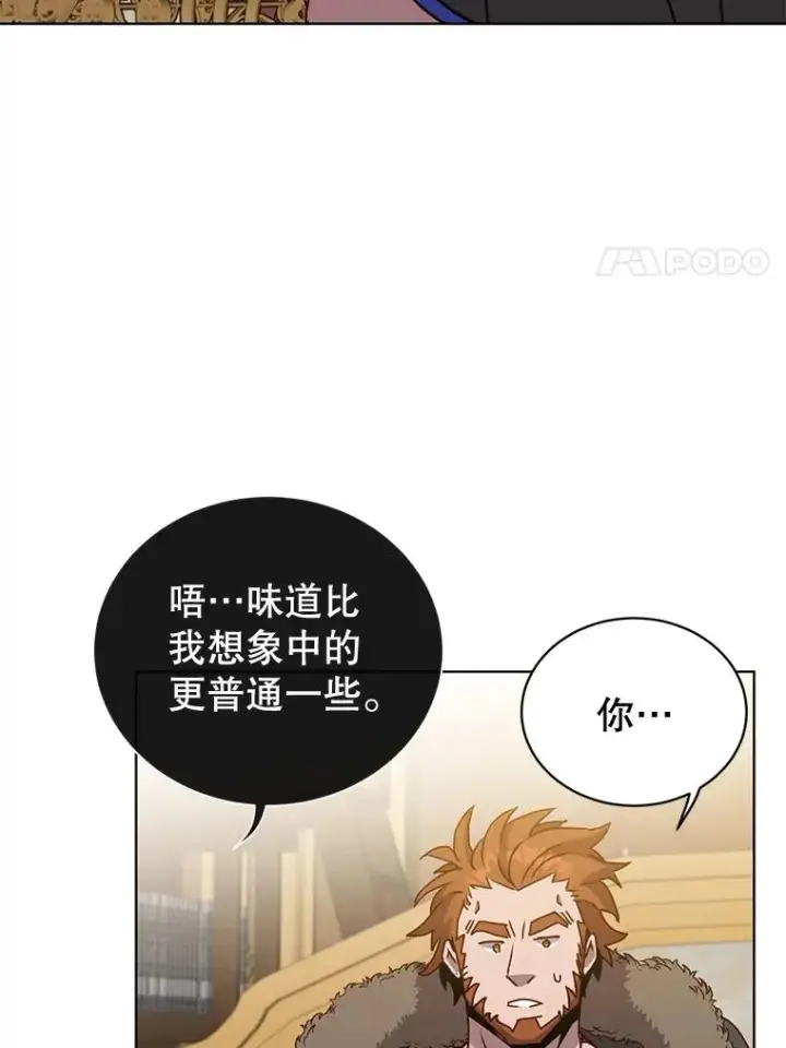 漫画《顶级英雄归来》88.加入无敌强者第59张图