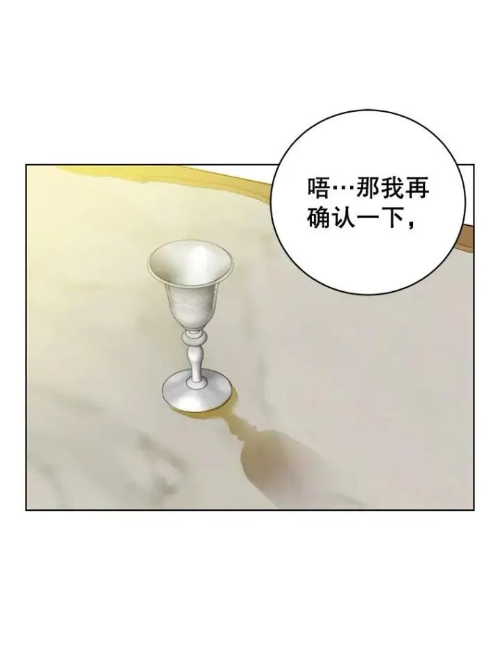 漫画《顶级英雄归来》88.加入无敌强者第63张图