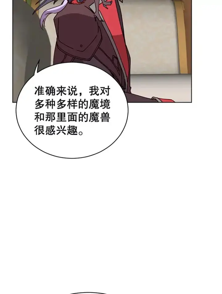 漫画《顶级英雄归来》88.加入无敌强者第67张图