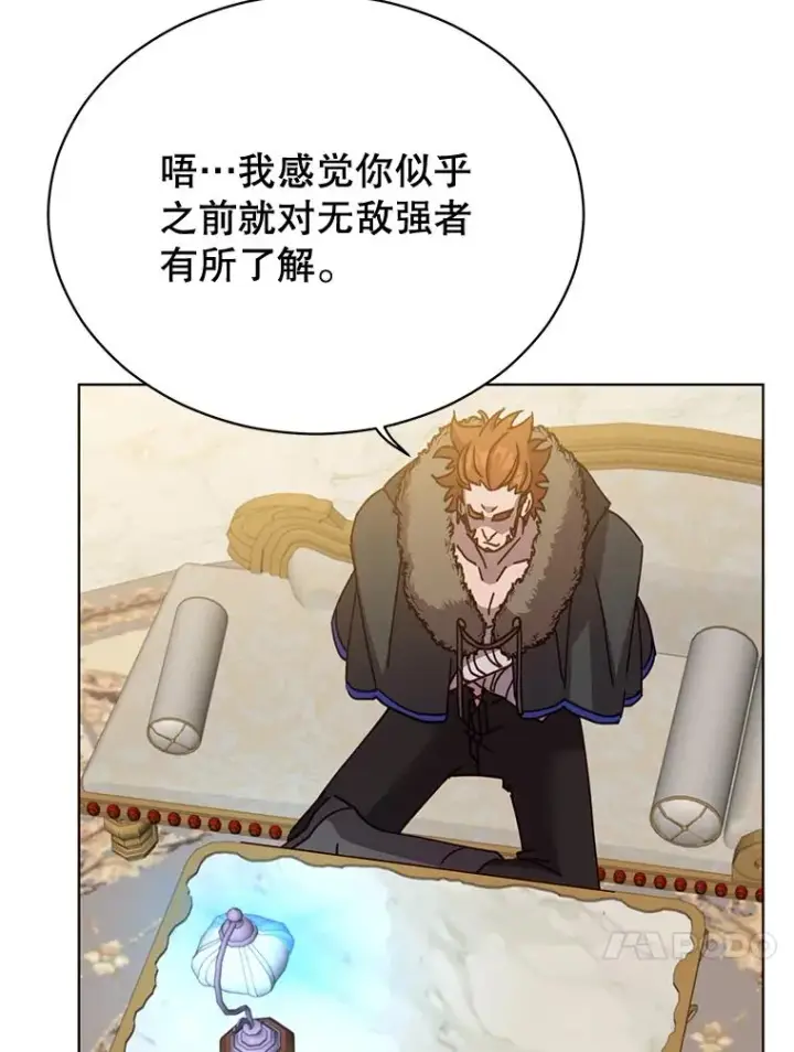 漫画《顶级英雄归来》88.加入无敌强者第68张图