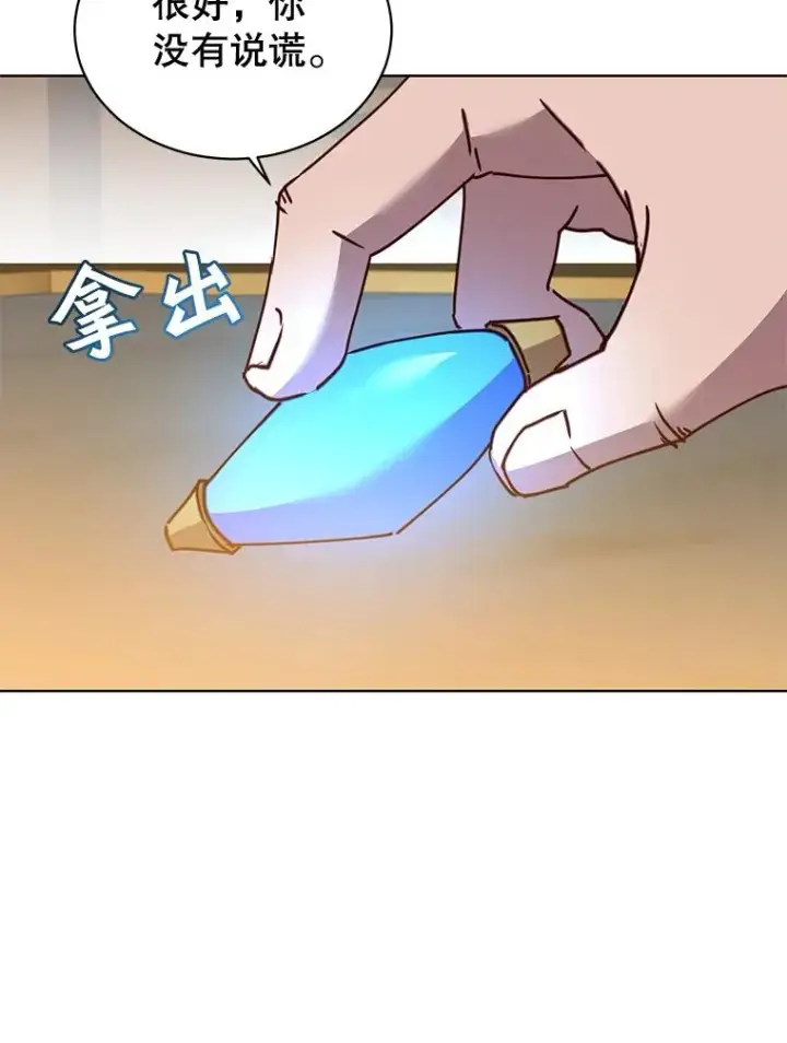 漫画《顶级英雄归来》88.加入无敌强者第70张图