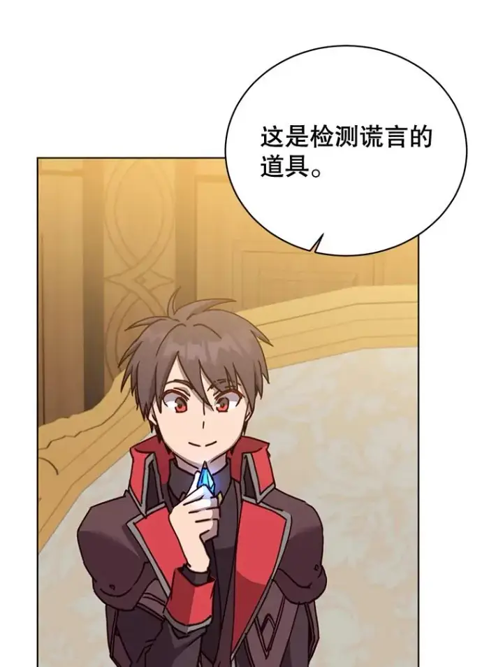 漫画《顶级英雄归来》88.加入无敌强者第71张图