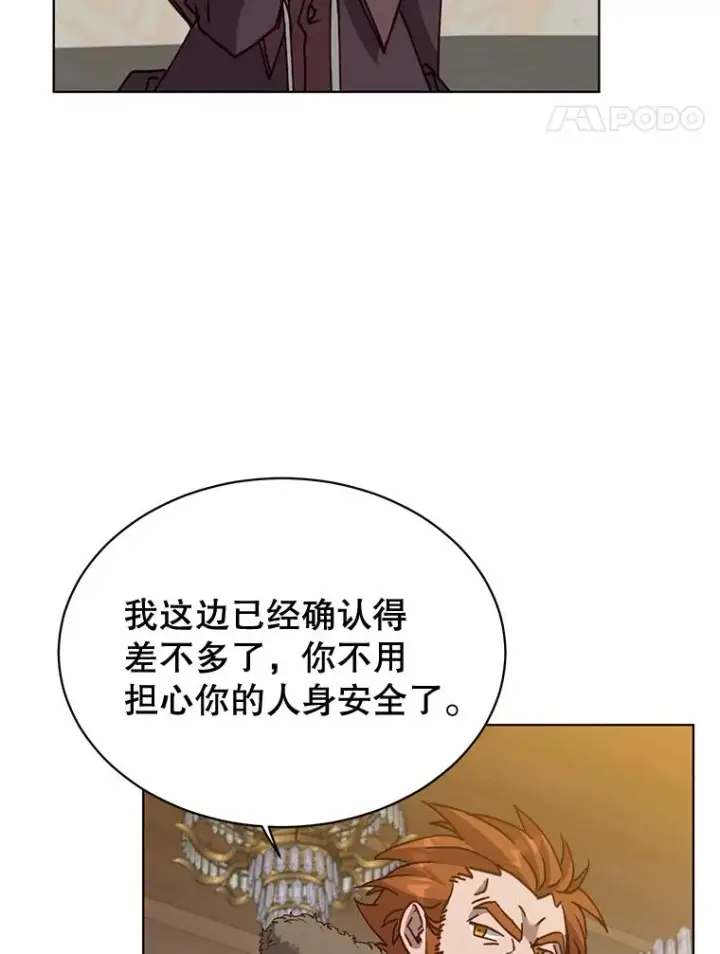 漫画《顶级英雄归来》88.加入无敌强者第72张图
