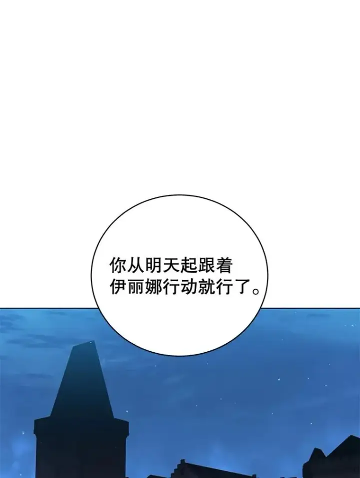 漫画《顶级英雄归来》88.加入无敌强者第74张图