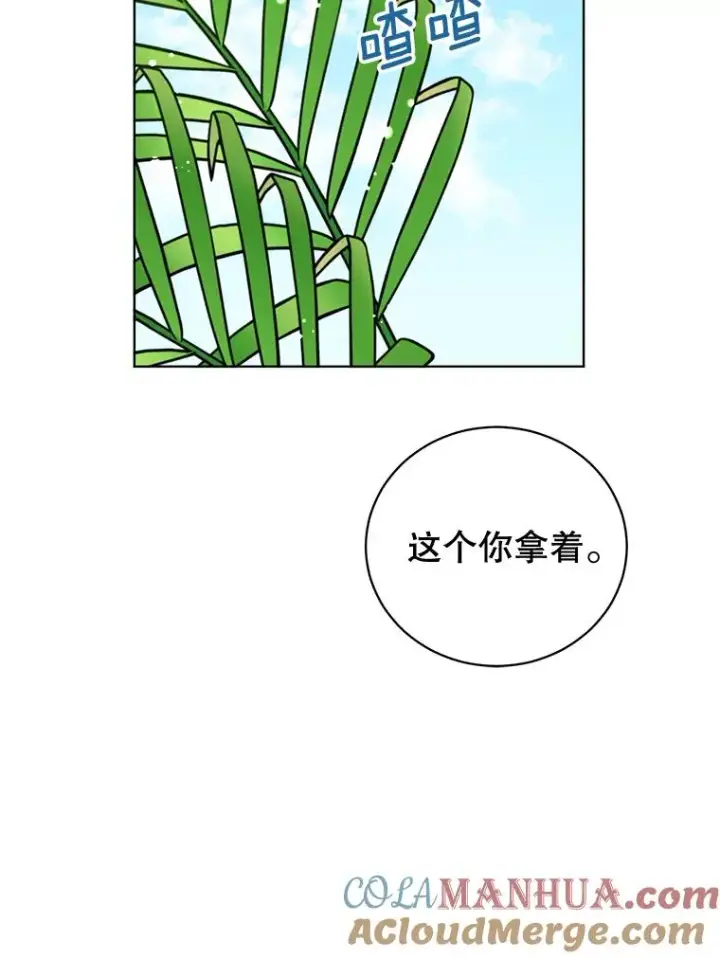 漫画《顶级英雄归来》88.加入无敌强者第77张图