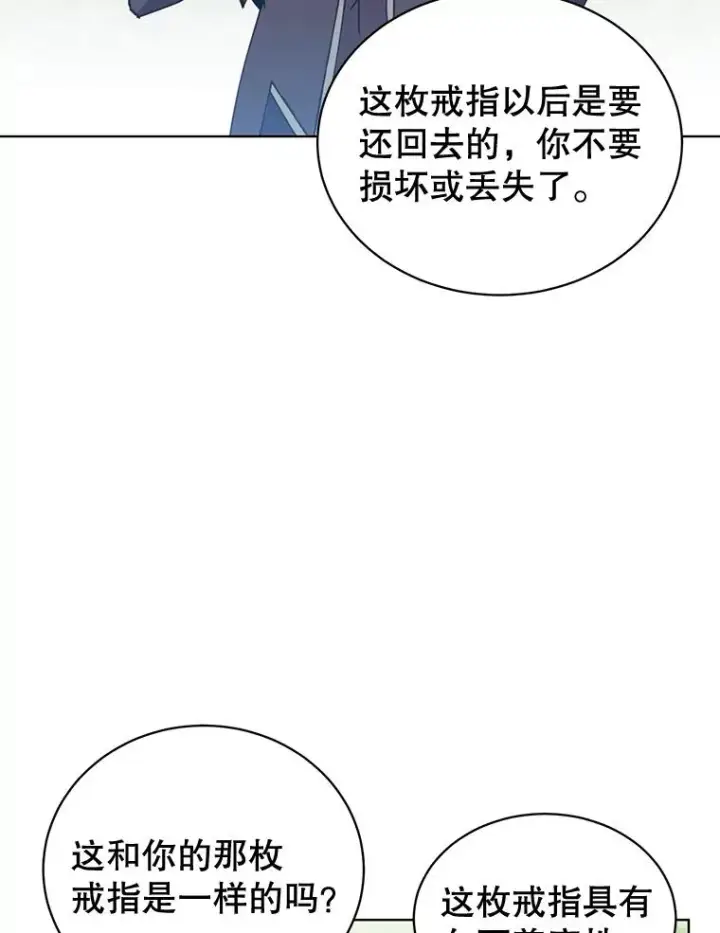 漫画《顶级英雄归来》88.加入无敌强者第79张图