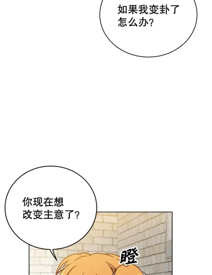 漫画《顶级英雄归来》88.加入无敌强者第83张图