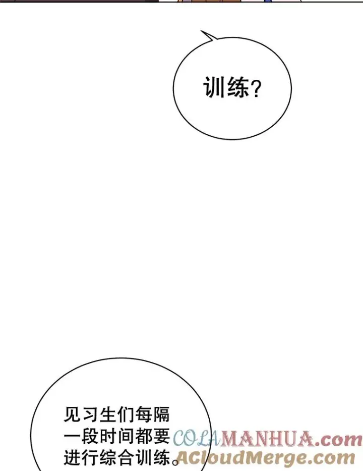 漫画《顶级英雄归来》88.加入无敌强者第89张图