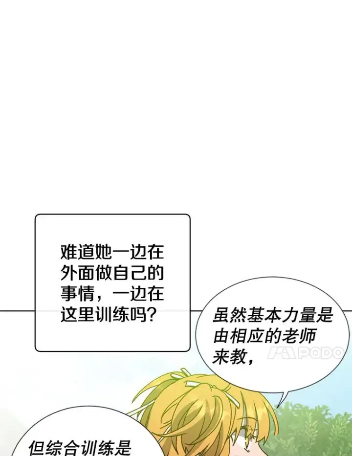 漫画《顶级英雄归来》88.加入无敌强者第91张图