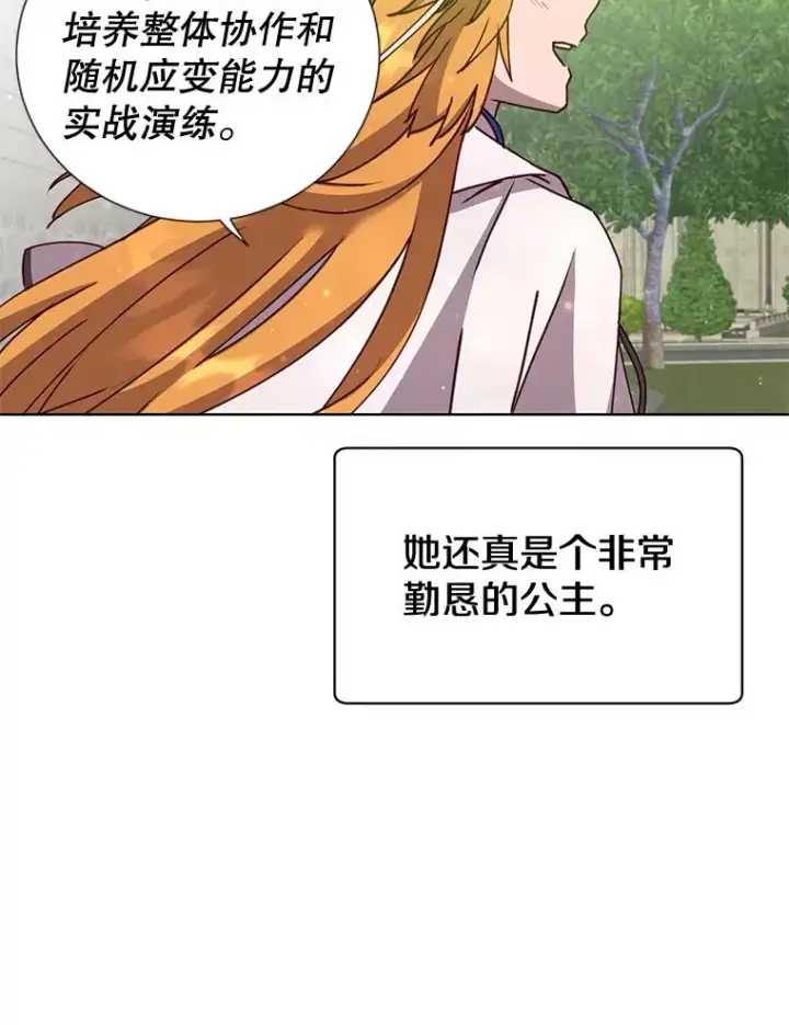漫画《顶级英雄归来》88.加入无敌强者第92张图
