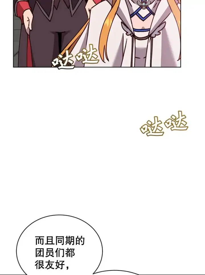 漫画《顶级英雄归来》88.加入无敌强者第94张图