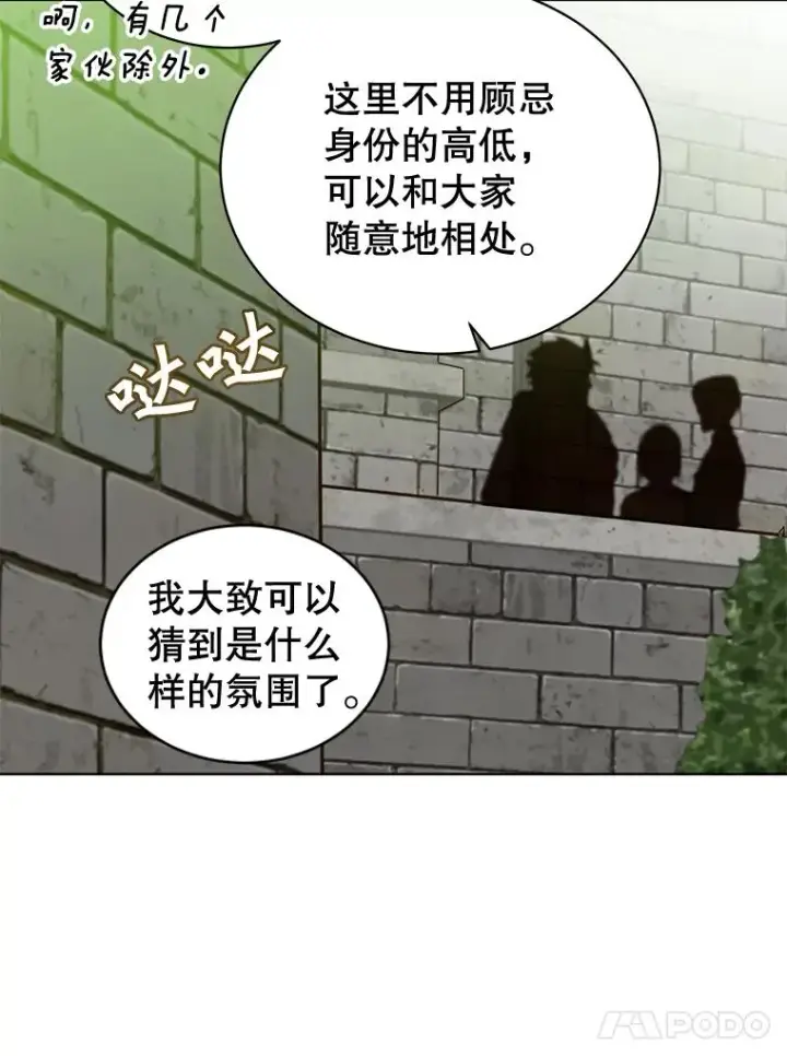 漫画《顶级英雄归来》88.加入无敌强者第95张图