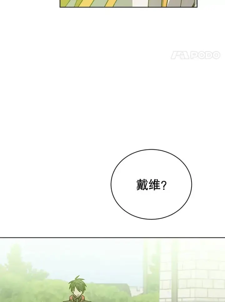 漫画《顶级英雄归来》88.加入无敌强者第98张图