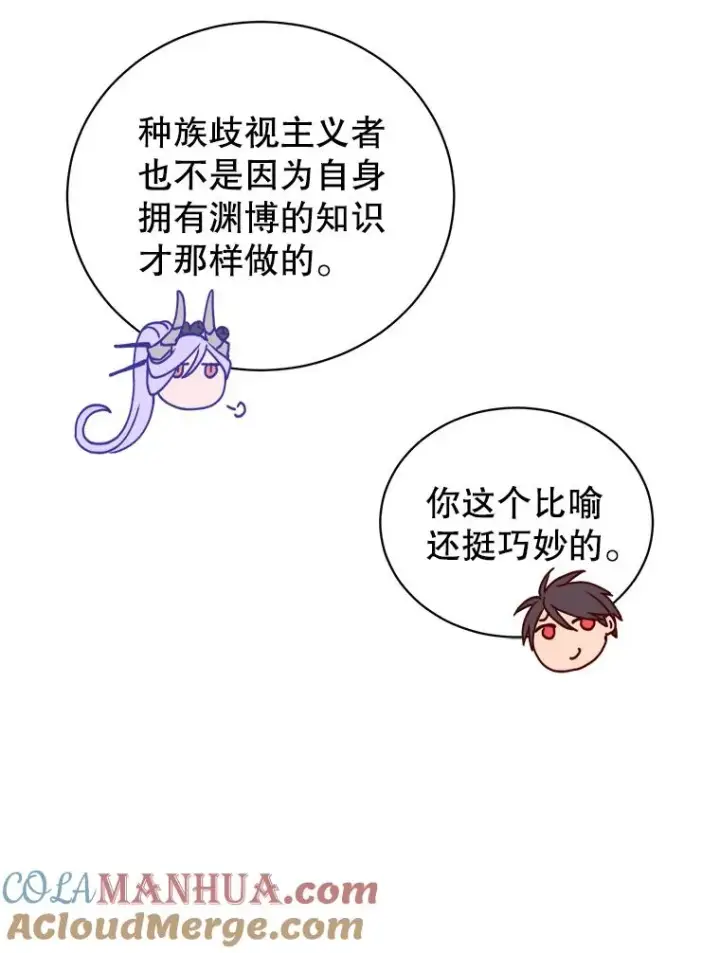 漫画《顶级英雄归来》89.惊人的训练第101张图