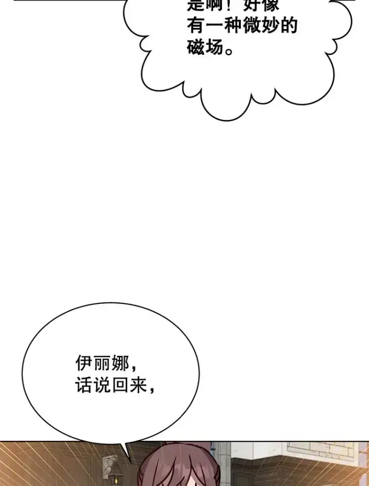 漫画《顶级英雄归来》89.惊人的训练第103张图
