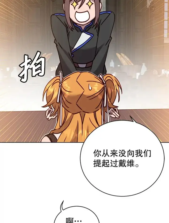 漫画《顶级英雄归来》89.惊人的训练第104张图