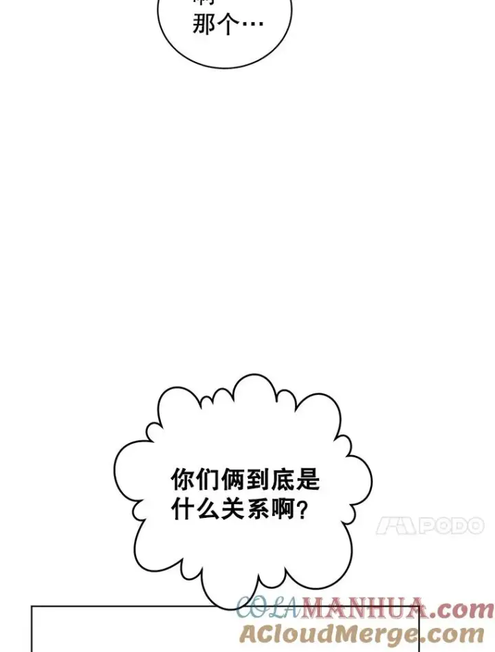 漫画《顶级英雄归来》89.惊人的训练第105张图