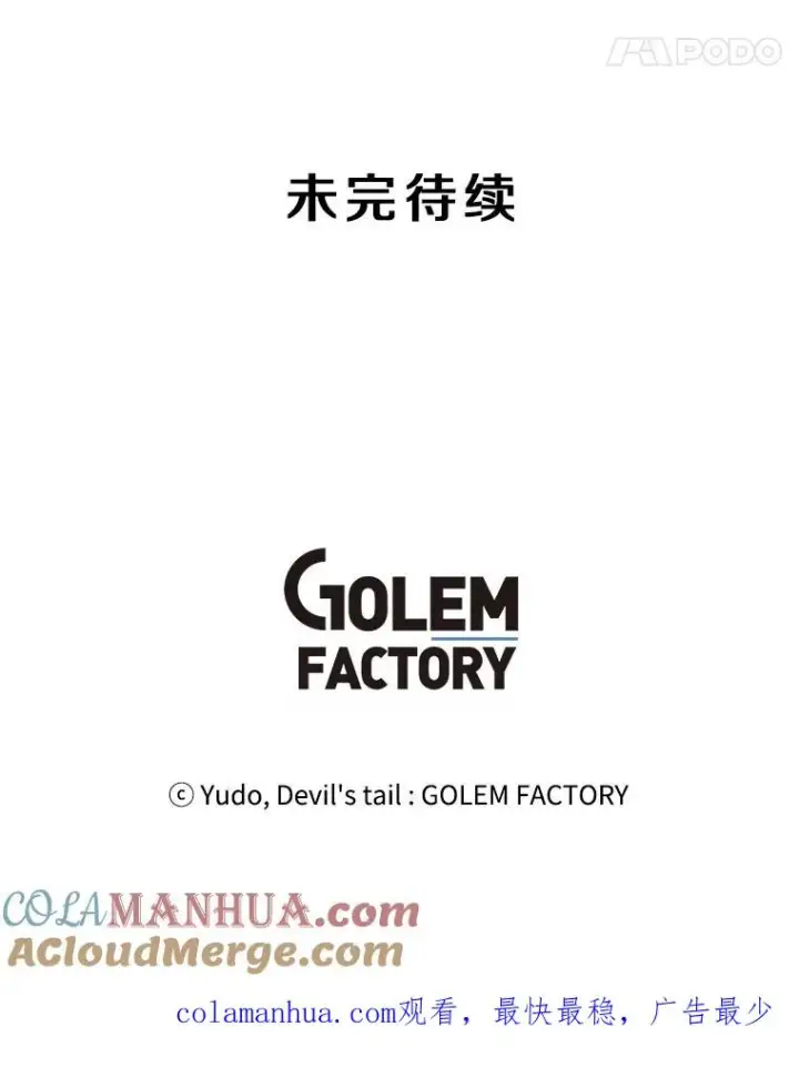 漫画《顶级英雄归来》89.惊人的训练第109张图