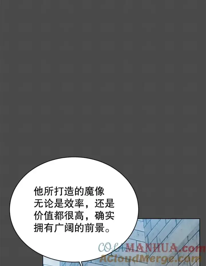 漫画《顶级英雄归来》89.惊人的训练第13张图